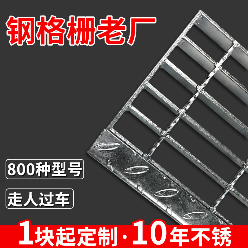 304不锈钢楼梯踏步板 现货G325/30/100楼板格栅镀锌T4钢格板踏步,基础建材,排水沟槽/盖板,淘宝优惠券,粉丝福利购,淘宝优惠卷