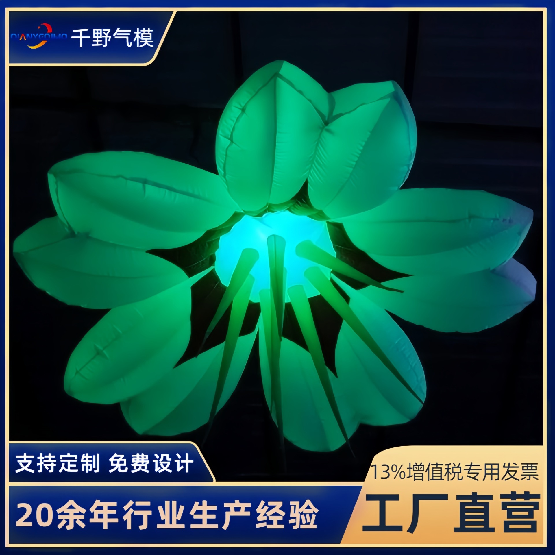 定制充气花朵气模商场展示悬挂仿真花卉户外集市美陈发光花朵模型