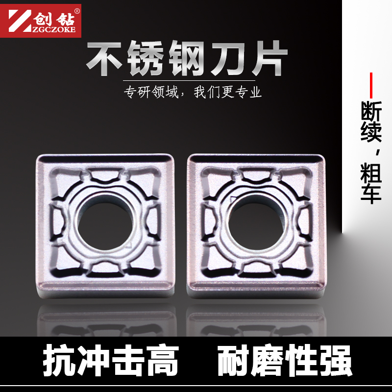高硬度正方形数控刀片不锈钢外圆