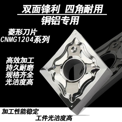 创钻数控刀片铜铝铝用车刀