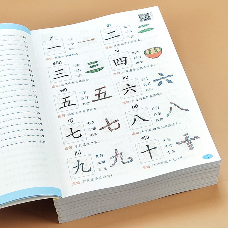 象形识字书幼小衔接看图识字2000字识字描红卡片认字神器识字大王