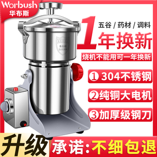 三七粉碎机打粉机家用五谷杂粮磨粉机研磨机中药材干磨破壁机商用