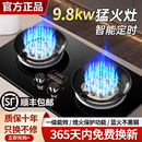 樱花大火力煤气灶双灶家用嵌入式 液化气节能猛火燃气灶 天然气台式