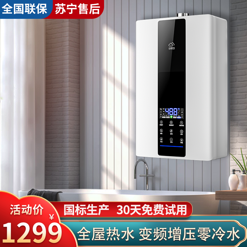 Sakura/樱花JSQ32-C燃气热水器家用天然气液化煤气12升恒温强排式