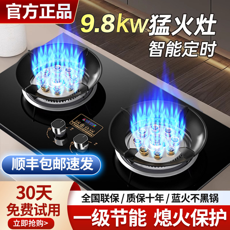 樱花燃气灶双灶家用厨房大火力台式嵌入式天然液化气节能煤气炉灶