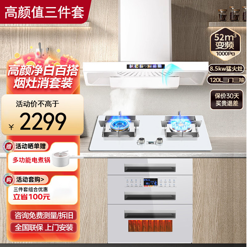 樱花油烟机燃气灶套装免费安装