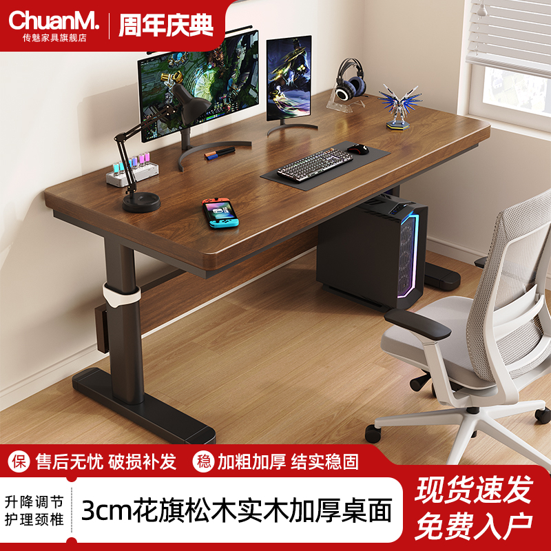 升降电脑桌台式家用电竞桌儿童学习桌书桌书桌简约办公桌工作台