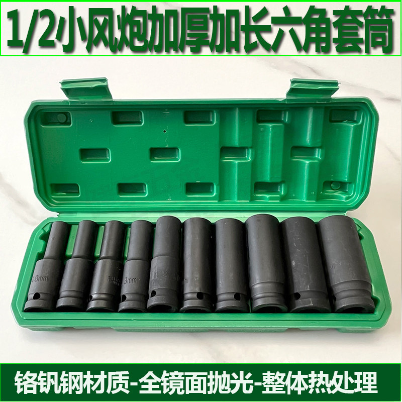 炮筒加长小风炮重型套筒加厚气动21套筒扳手套管电动扳手套筒工具