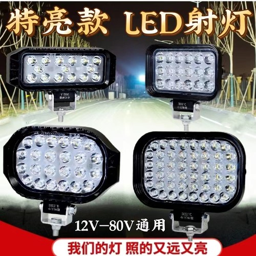 车目通用LED射灯通用超亮