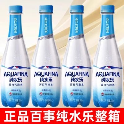 百事可乐纯水乐气泡水碱性苏打水瓶装无蔗糖原味气水碳酸饮料一箱