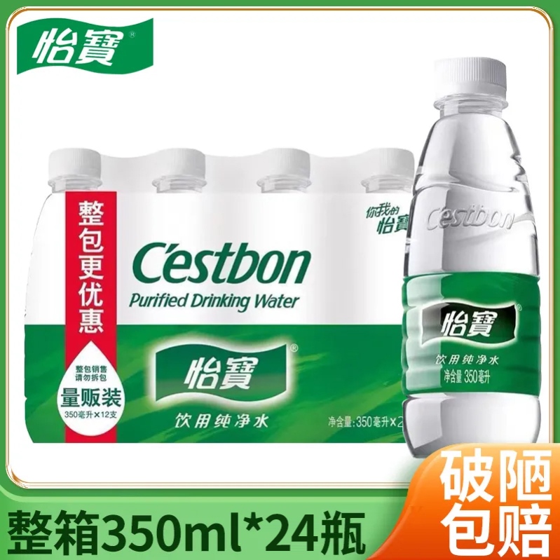 怡宝饮用纯净水非矿泉水350ml*24瓶整箱便携家庭会议办小瓶饮用水