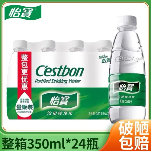 怡宝饮用纯净水非矿泉水350ml*24瓶整箱便携家庭会议办小瓶饮用水