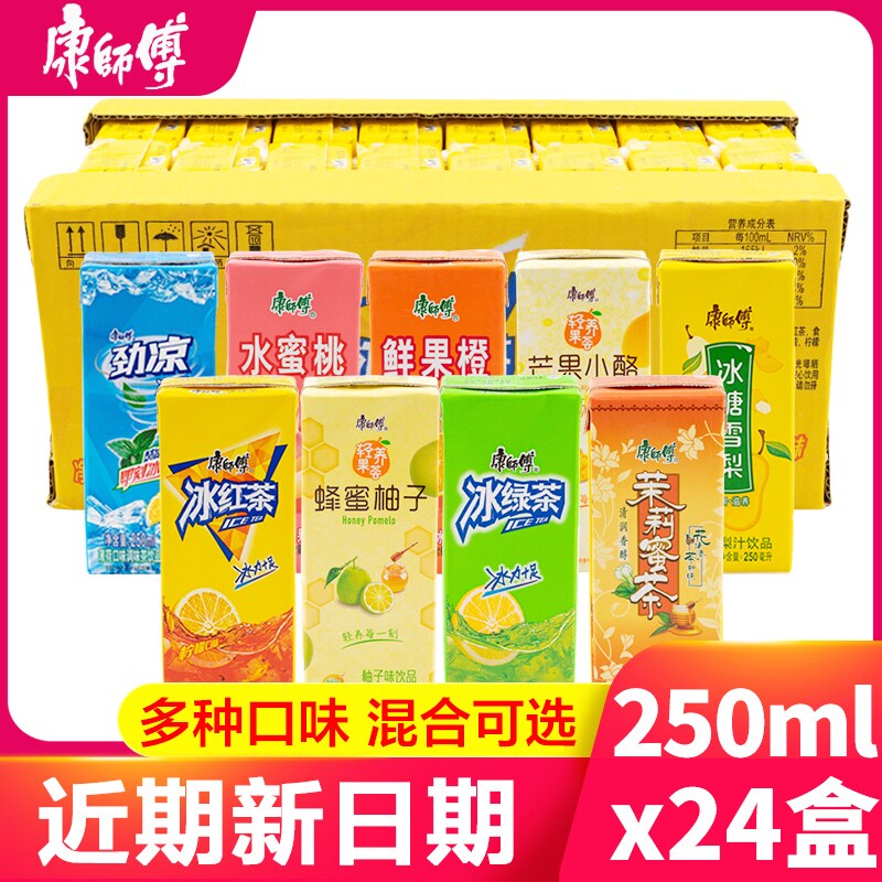 康师傅饮料250ml*24盒纸盒混合冰红茶绿茶茉莉蜜茶水蜜桃酸梅汤