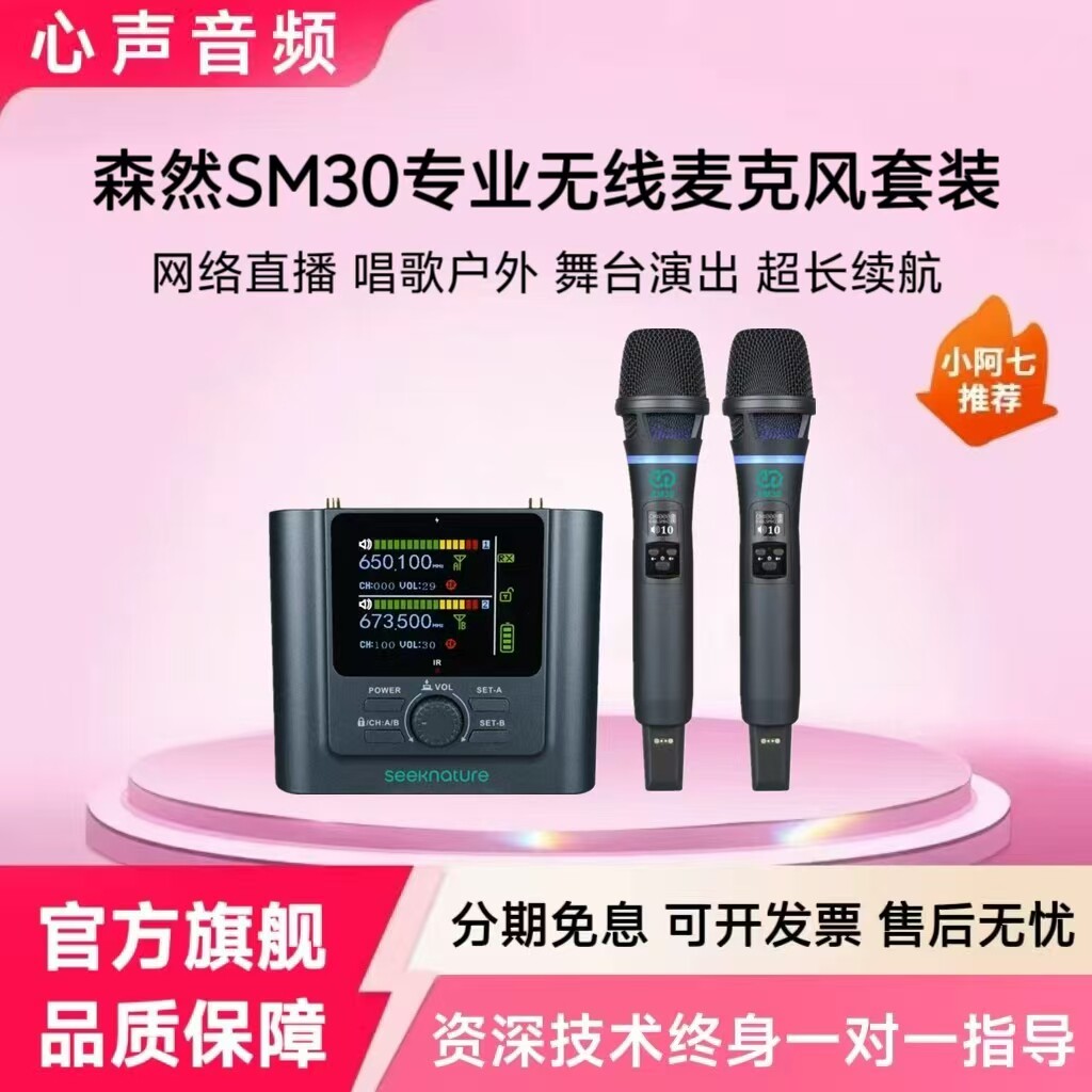 【网红推荐】无线麦克风