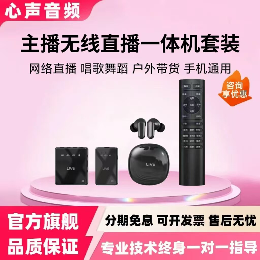 得科M6S无线耳机话筒声卡直播一体机主播唱歌舞蹈带货户外套装