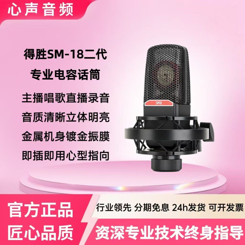 【网红推荐】专业直播录音麦克风