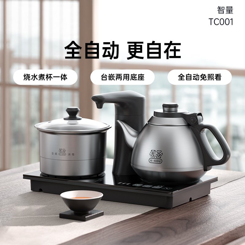 吉谷全自动加水火山岩烧水茶壶