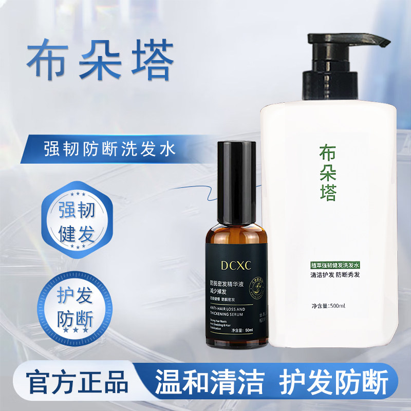 布朵塔洗发水官方旗舰店图片