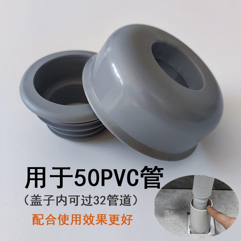 防臭装饰盖50水管密封塞遮丑封堵
