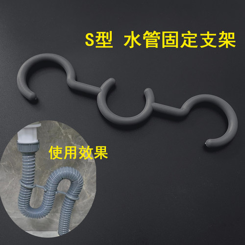 S型排水管软管防臭管道固定支架
