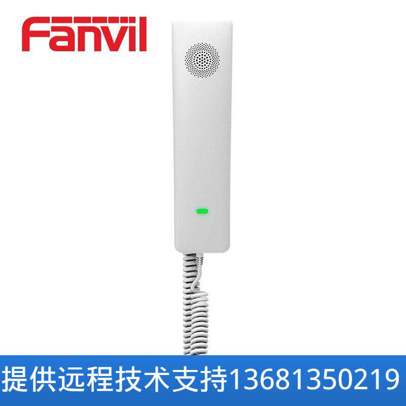 方位Fanvil酒店IP电话机H2U 壁挂式电梯楼道小型VoIP话机座机 SIP