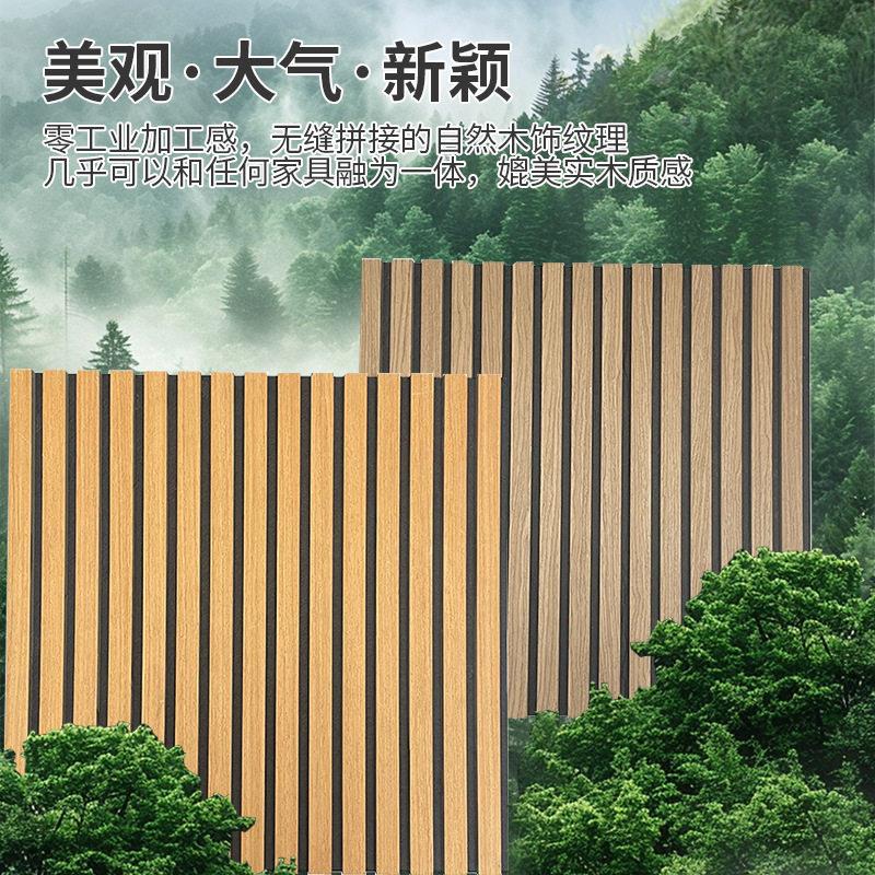 木纹木条聚酯纤维吸音板环保轻奢电视墙背景墙凹凸装饰隔音格栅板