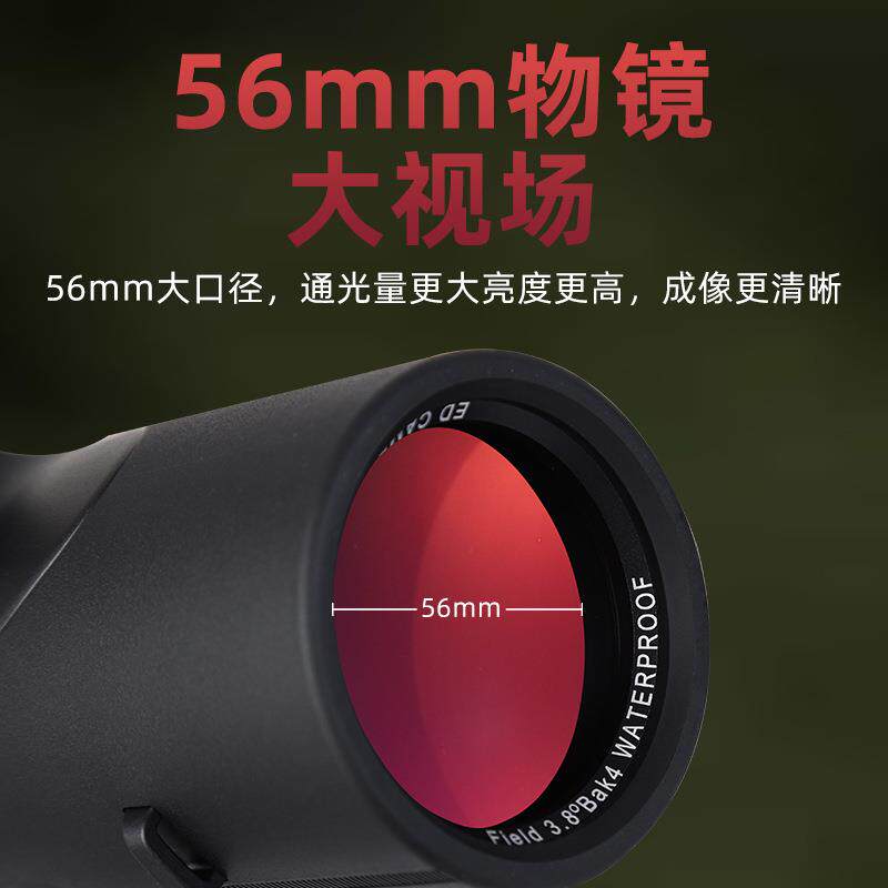 拓行者56大口径高倍高清夜视ED镜便携式单筒望远镜专业级手机拍照
