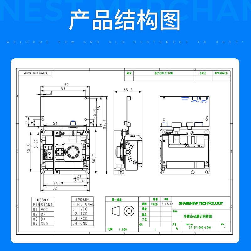 多模态虹膜人脸识别模块红外补光识别器自适应身高嵌入式虹膜模组