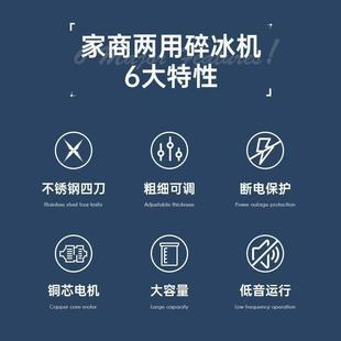 新款夏季刨冰机电动碎冰机商用大功率高机身小型摆摊沙冰机打冰机