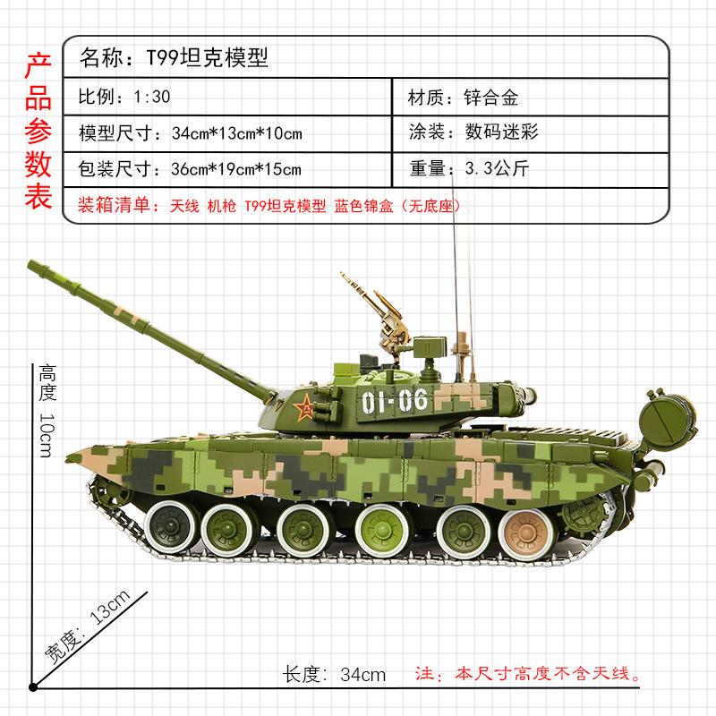 T99坦克模型1:30T99坦克模型合金仿真坦克模型99式坦克模型纪念品