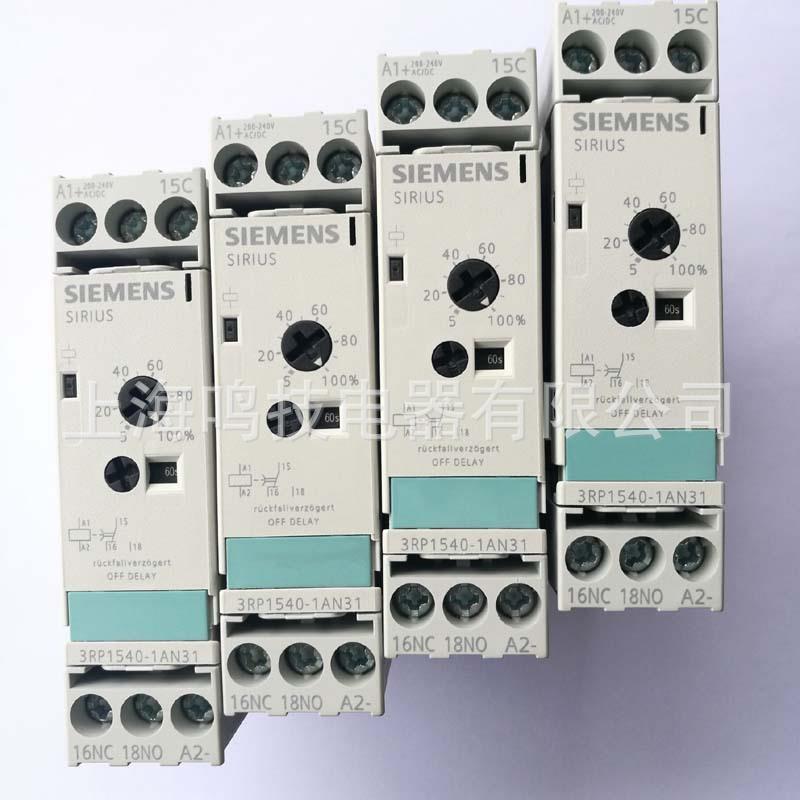 原装西门子安全时间继电器3RP1540-1AN31 3RP1525-1BN31 1BN30