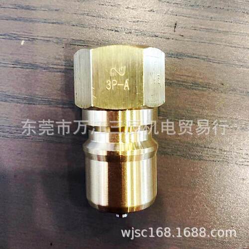 日本日东工器 快速接头3P-A  BS SG/FKM快速水管接头3分BS铜接头