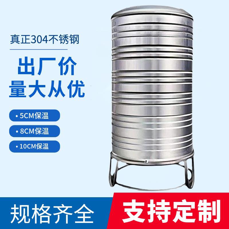 304不锈钢水箱储水桶水塔家用立式加厚太阳能楼顶户外蓄水罐酒罐