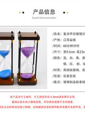 厂家直销沙漏计时器摆件 复古经典透明玻璃30/45/60分钟沙漏