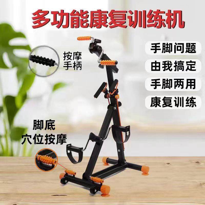 手脚两用脚踏车老年人锻炼器材家用迷你踏步机新款上下肢训练车