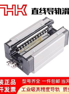 日本THK精密直线导轨滑块HSR系列 厂家现货先发15/20/25/30C/R/LR