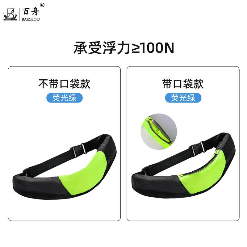 自动救生腰带儿童救生衣大浮力救生腰式腰带游泳圈救生圈