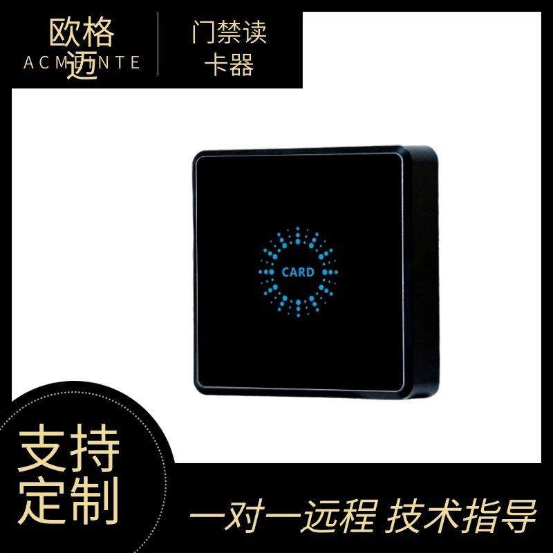 欧格迈15693全协议14443门禁读卡器身份证IC卡非接触感应门禁设备