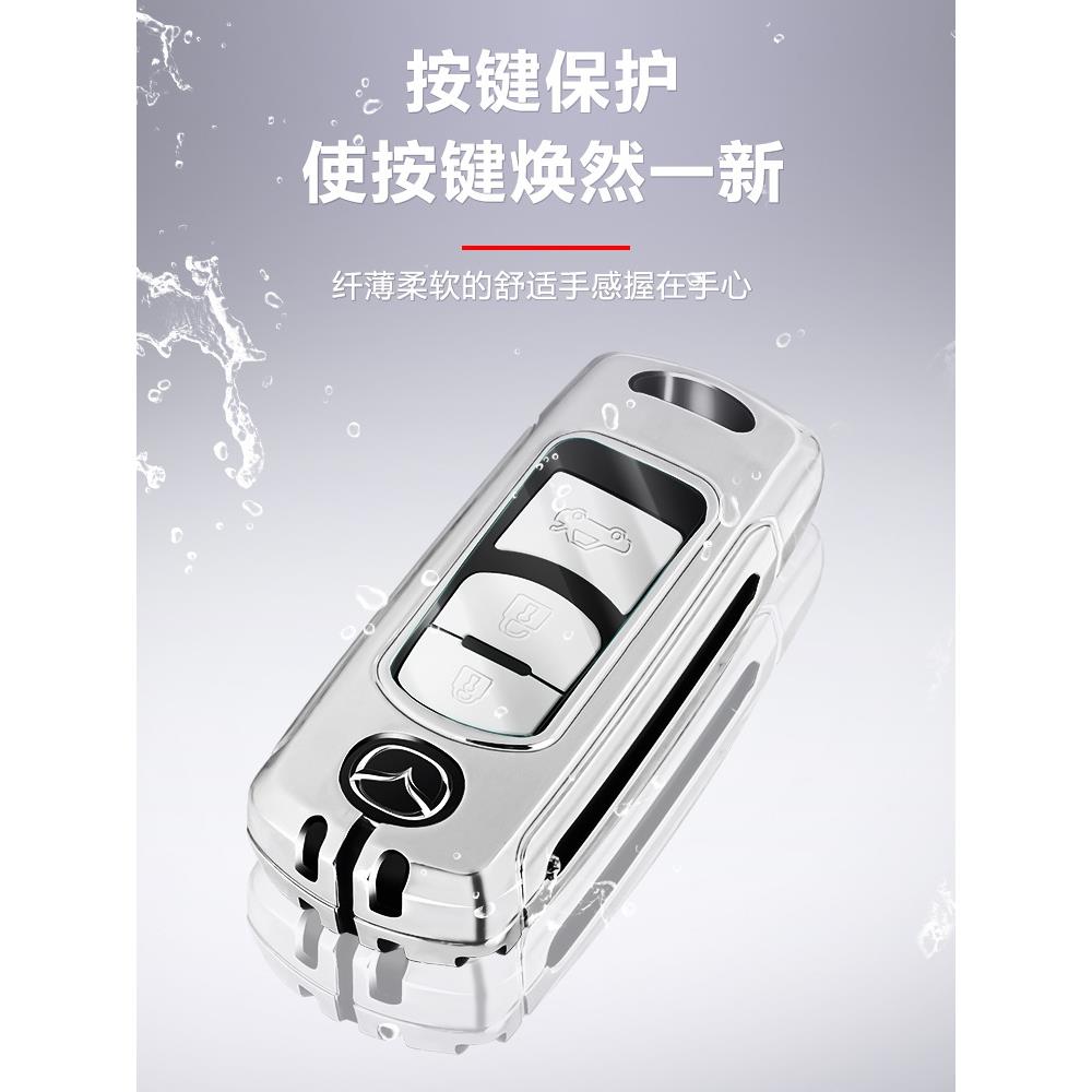 适用马自达昂克赛拉钥匙套21款马3次时代CX5车CX-4阿特兹全包CX30