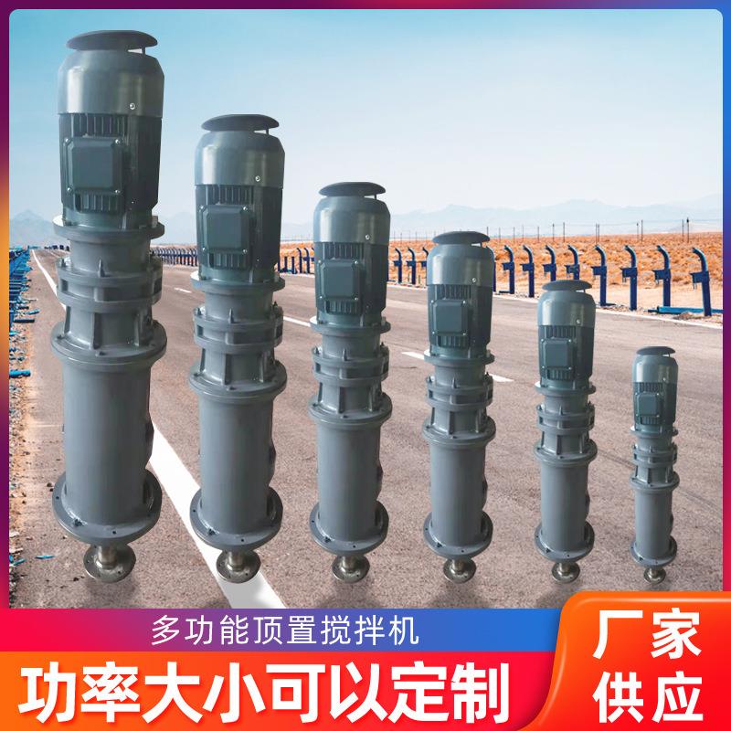 大型工业搅拌机污水池石灰池矿浆泥浆沥青搅拌大功率减速机定制