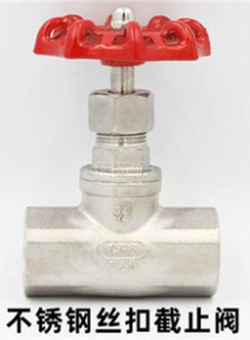 供应不锈钢丝扣截止阀 J11W 不锈钢内螺纹截止阀 高温丝扣截