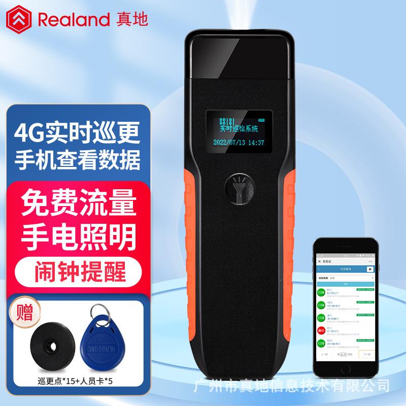 真地4G版巡更机保安巡照明逻打点器 GPRS巡更棒电子巡更系统ZD910