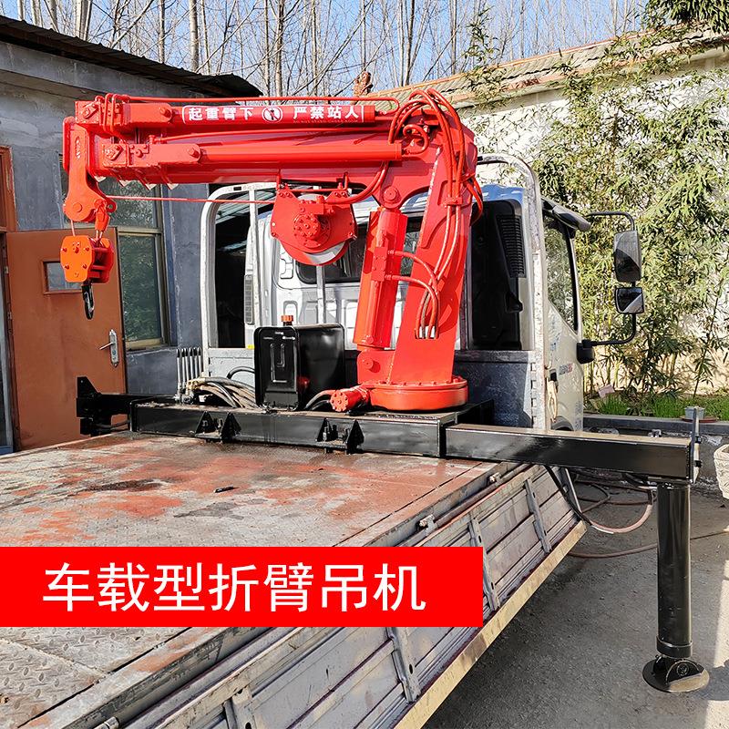 1-5吨液压小型吊机厂家折臂式车载吊1.2吨折臂吊船用折臂起重机
