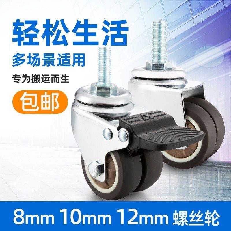 2寸万向轮M8M10M12丝杆静音橡胶双轴承展示架花车缝纫机家具脚轮