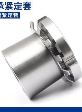 轴承紧定套锁套H313 H314 H315 H316 H317 H318 H319 H320 H322