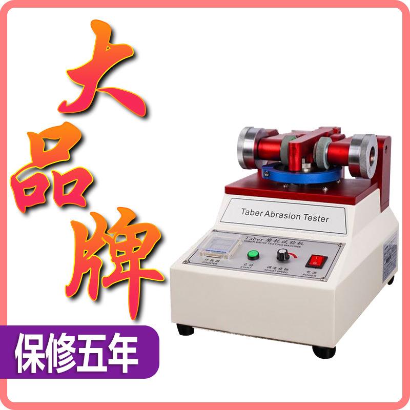 taber耐磨试验机TABER磨耗试验机耐磨仪皮革布料5153耐磨耗测试仪