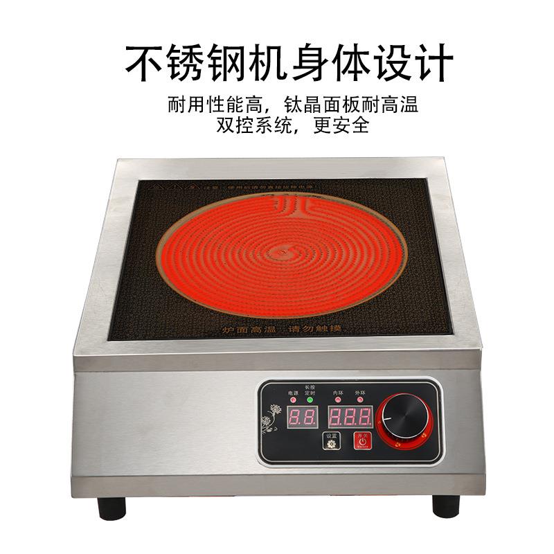 台式商用电陶炉火锅爆炒的餐饮店专用多功能不挑锅具3500w大功率
