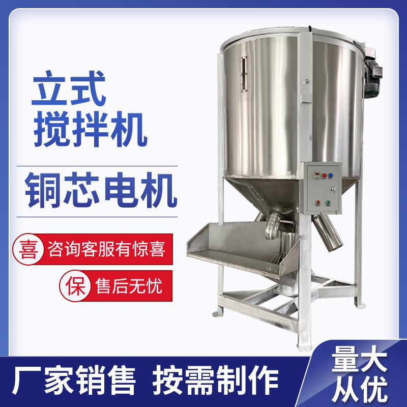 塑料PP颗粒片材立式烘干搅拌机安徽不锈钢螺旋上料电动立式搅拌机