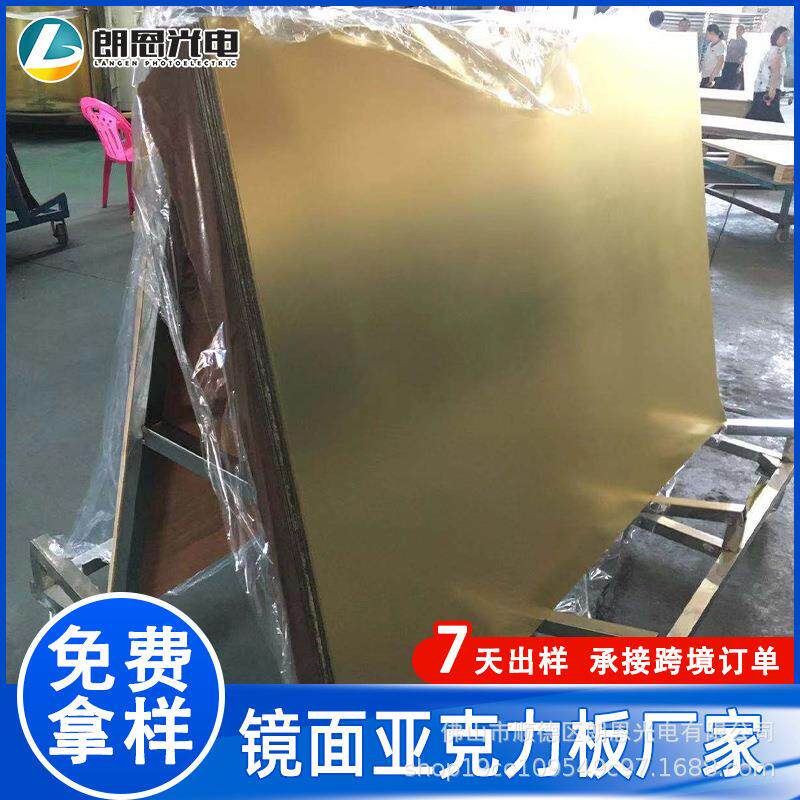 亚克力镜子电镀镜有机玻璃镜片加工ps金镜金镜塑胶家居光影定制