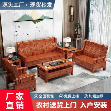 中式全实木沙发茶几组合客厅家用木质普通农村办公室经济型春秋椅